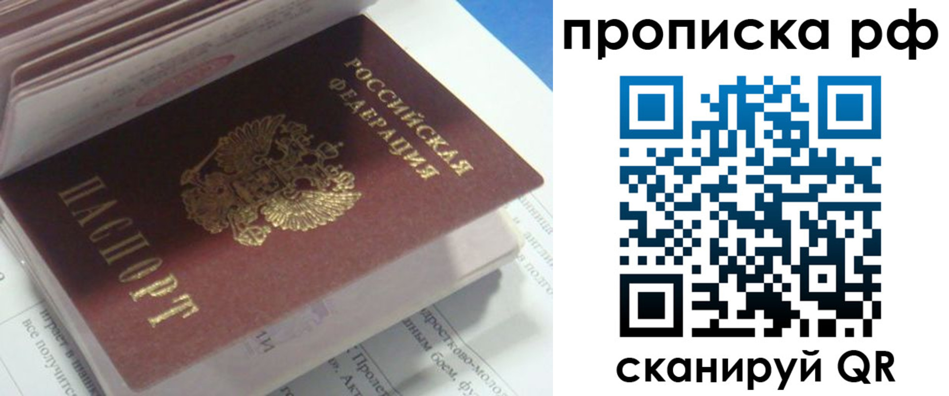 временная регистрация адрес в Трёхгорном