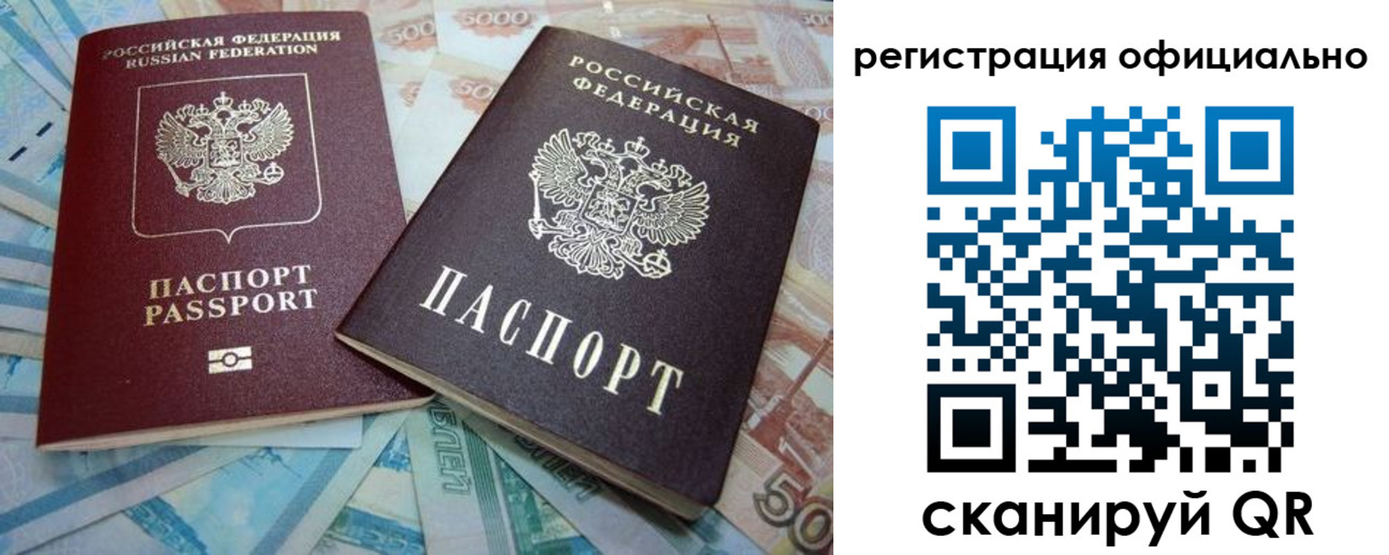 прописка для школы в Трёхгорном