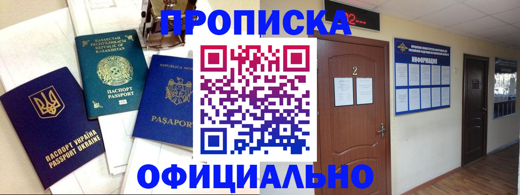 временная регистрация надежно в Трёхгорном
